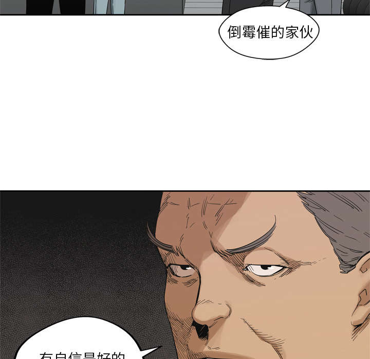 《快递骑士》漫画最新章节第35话 消息免费下拉式在线观看章节第【42】张图片