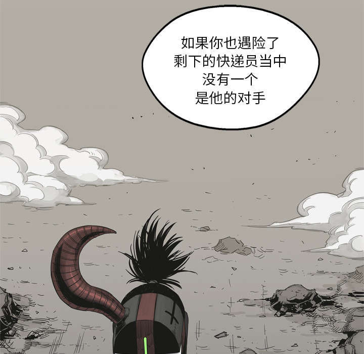 《快递骑士》漫画最新章节第35话 消息免费下拉式在线观看章节第【40】张图片