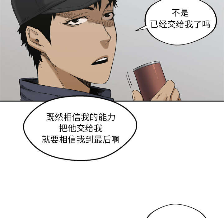 《快递骑士》漫画最新章节第35话 消息免费下拉式在线观看章节第【46】张图片