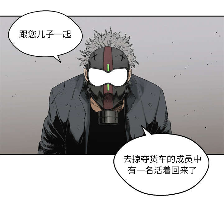 《快递骑士》漫画最新章节第35话 消息免费下拉式在线观看章节第【35】张图片