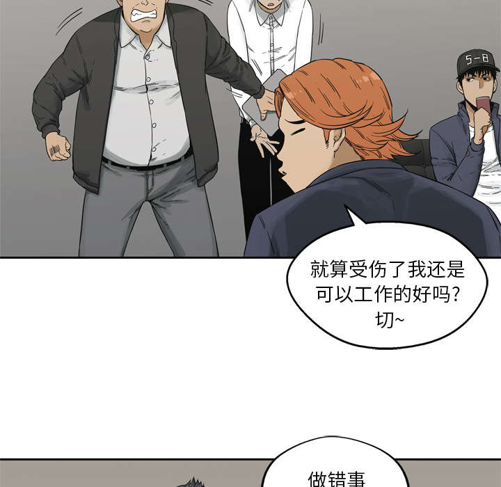 《快递骑士》漫画最新章节第35话 消息免费下拉式在线观看章节第【52】张图片