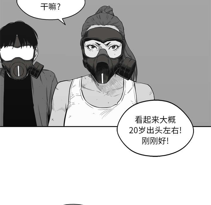 《快递骑士》漫画最新章节第35话 消息免费下拉式在线观看章节第【7】张图片