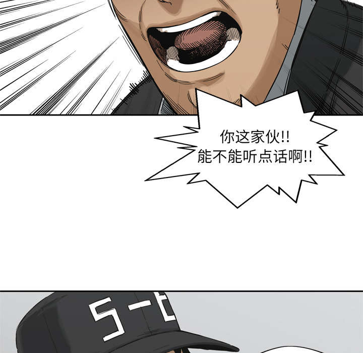 《快递骑士》漫画最新章节第35话 消息免费下拉式在线观看章节第【47】张图片