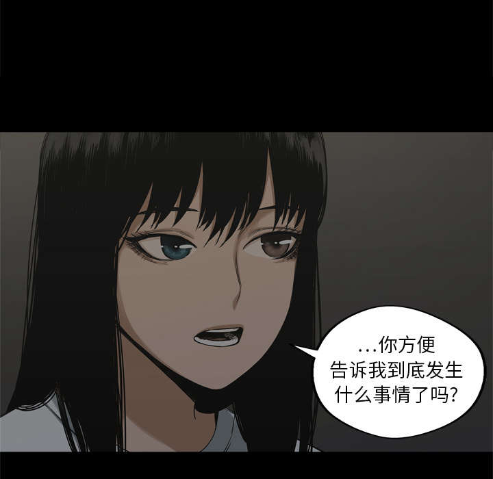 《快递骑士》漫画最新章节第36话 所在免费下拉式在线观看章节第【12】张图片