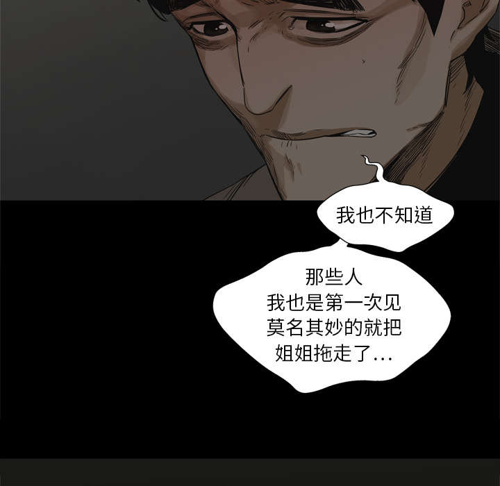 《快递骑士》漫画最新章节第36话 所在免费下拉式在线观看章节第【9】张图片