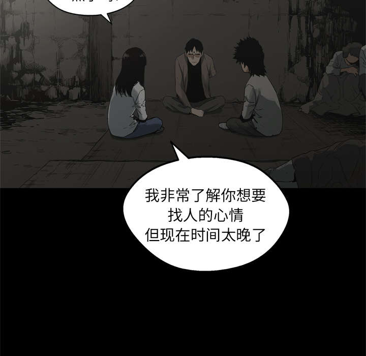 《快递骑士》漫画最新章节第36话 所在免费下拉式在线观看章节第【14】张图片