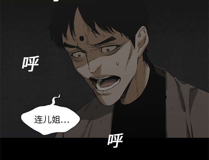 《快递骑士》漫画最新章节第36话 所在免费下拉式在线观看章节第【29】张图片