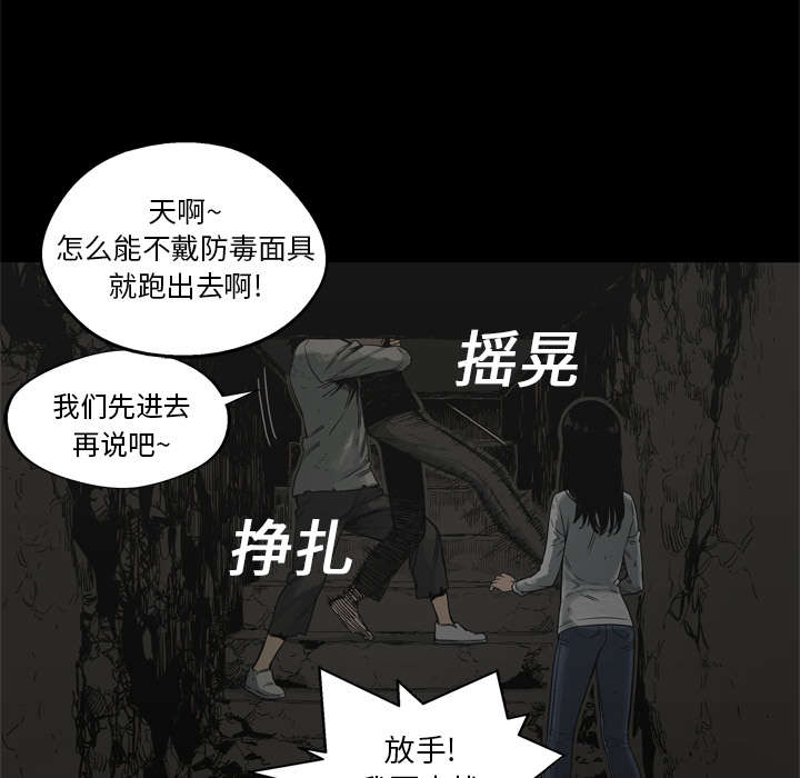 《快递骑士》漫画最新章节第36话 所在免费下拉式在线观看章节第【21】张图片