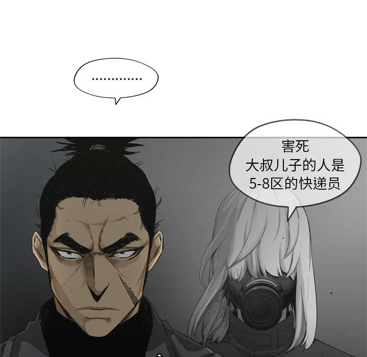 《快递骑士》漫画最新章节第36话 所在免费下拉式在线观看章节第【39】张图片