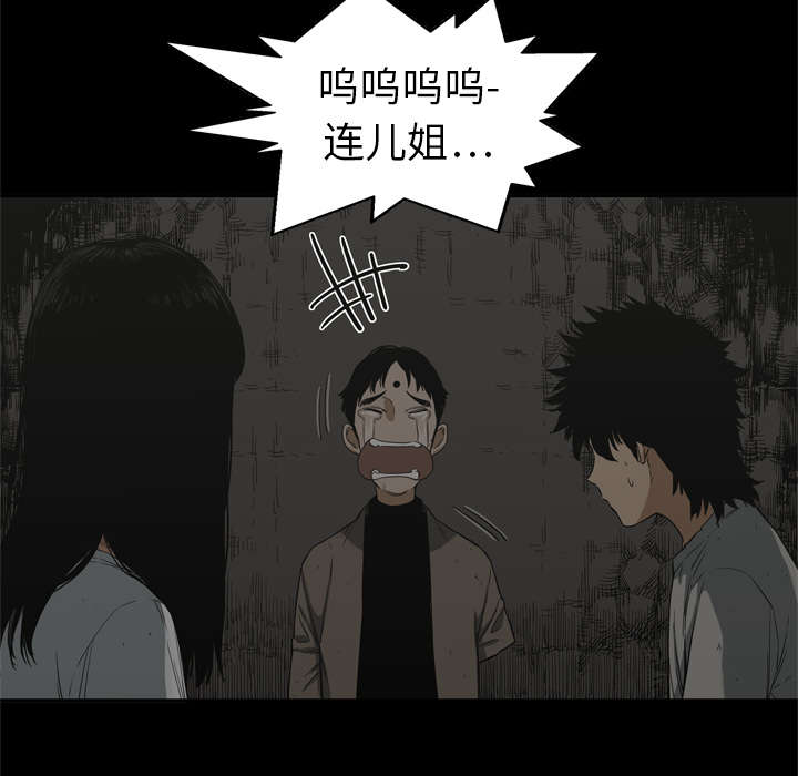 《快递骑士》漫画最新章节第36话 所在免费下拉式在线观看章节第【7】张图片