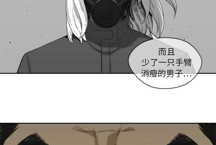 《快递骑士》漫画最新章节第36话 所在免费下拉式在线观看章节第【37】张图片