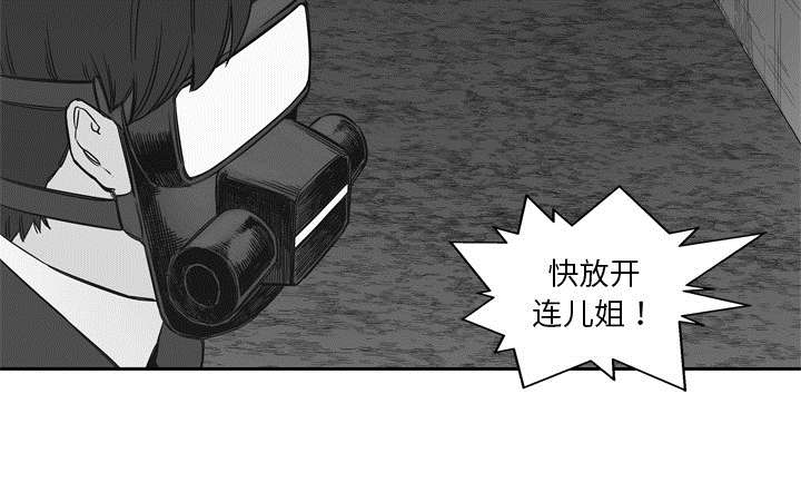 《快递骑士》漫画最新章节第36话 所在免费下拉式在线观看章节第【48】张图片