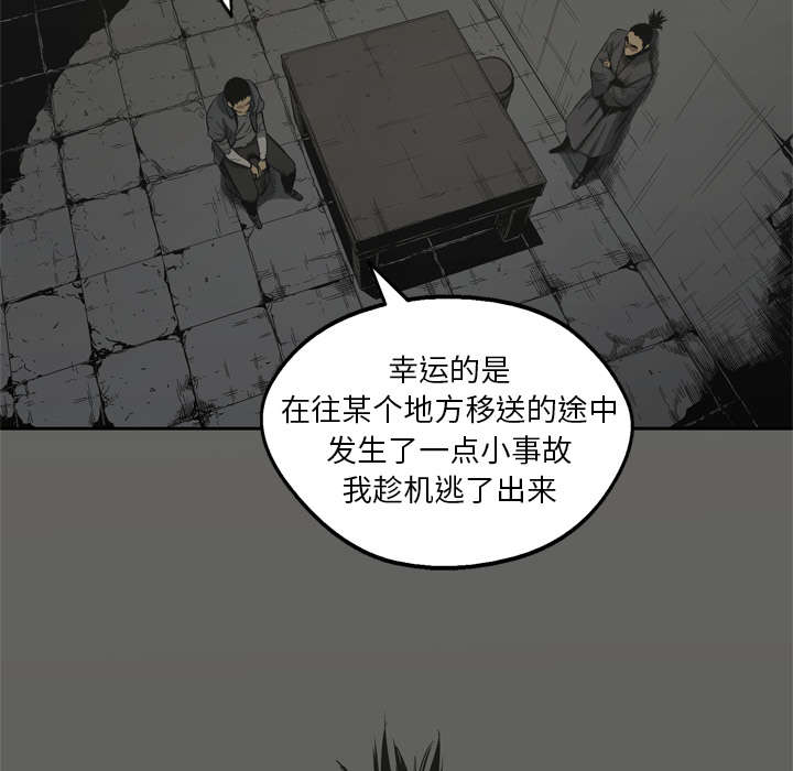 《快递骑士》漫画最新章节第36话 所在免费下拉式在线观看章节第【46】张图片