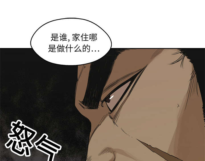 《快递骑士》漫画最新章节第36话 所在免费下拉式在线观看章节第【43】张图片