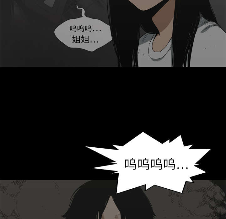 《快递骑士》漫画最新章节第36话 所在免费下拉式在线观看章节第【4】张图片