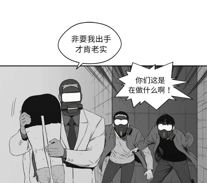 《快递骑士》漫画最新章节第36话 所在免费下拉式在线观看章节第【54】张图片