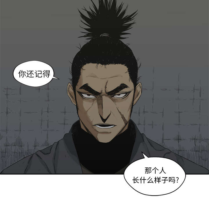 《快递骑士》漫画最新章节第36话 所在免费下拉式在线观看章节第【45】张图片