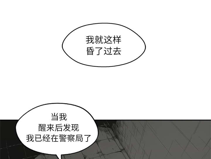 《快递骑士》漫画最新章节第36话 所在免费下拉式在线观看章节第【47】张图片