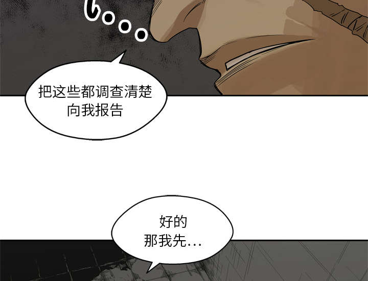 《快递骑士》漫画最新章节第36话 所在免费下拉式在线观看章节第【42】张图片