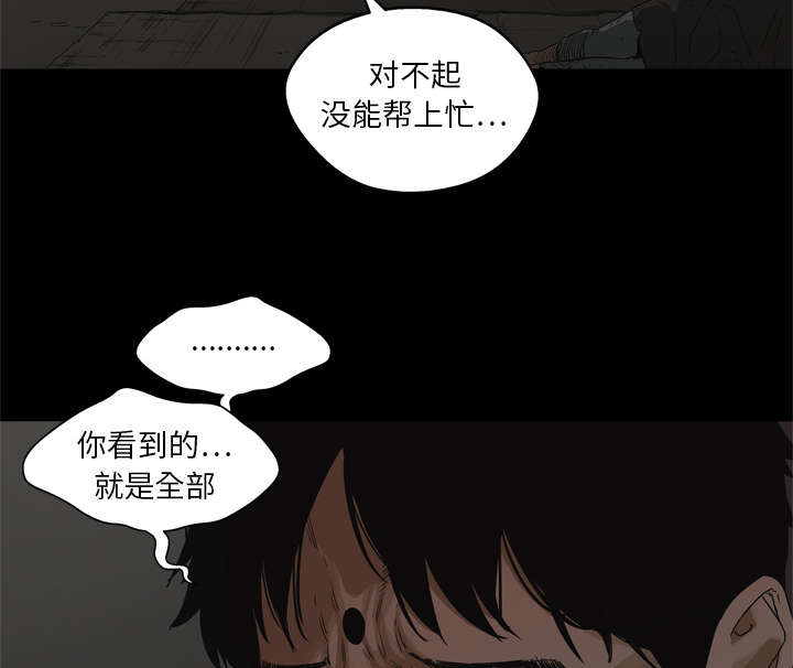 《快递骑士》漫画最新章节第36话 所在免费下拉式在线观看章节第【10】张图片