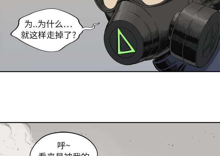 《快递骑士》漫画最新章节第37话 闯入免费下拉式在线观看章节第【36】张图片