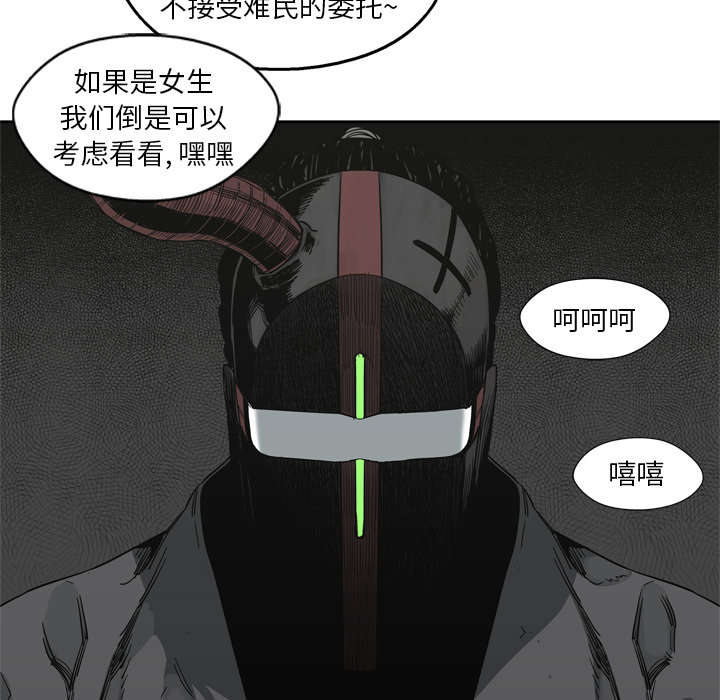 《快递骑士》漫画最新章节第37话 闯入免费下拉式在线观看章节第【27】张图片