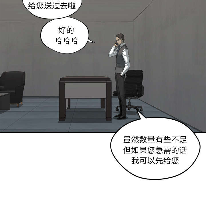 《快递骑士》漫画最新章节第37话 闯入免费下拉式在线观看章节第【59】张图片