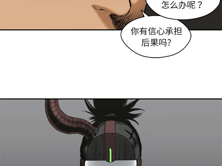 《快递骑士》漫画最新章节第37话 闯入免费下拉式在线观看章节第【8】张图片