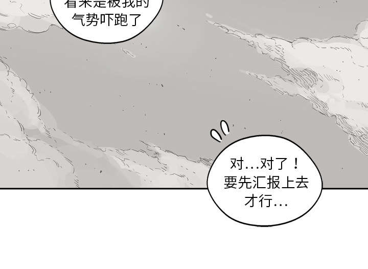 《快递骑士》漫画最新章节第37话 闯入免费下拉式在线观看章节第【35】张图片