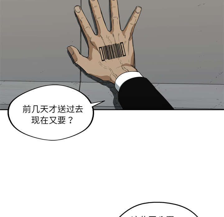 《快递骑士》漫画最新章节第37话 闯入免费下拉式在线观看章节第【33】张图片