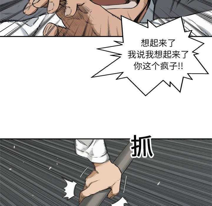 《快递骑士》漫画最新章节第39话 进入免费下拉式在线观看章节第【6】张图片