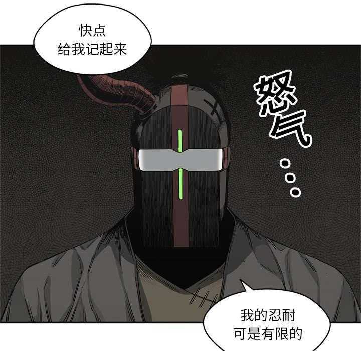 《快递骑士》漫画最新章节第39话 进入免费下拉式在线观看章节第【44】张图片