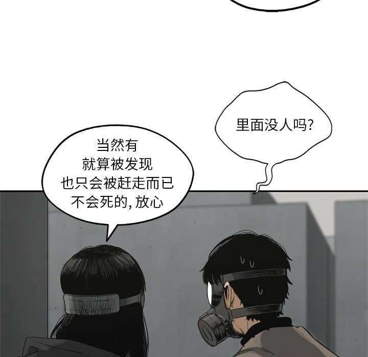 《快递骑士》漫画最新章节第39话 进入免费下拉式在线观看章节第【30】张图片