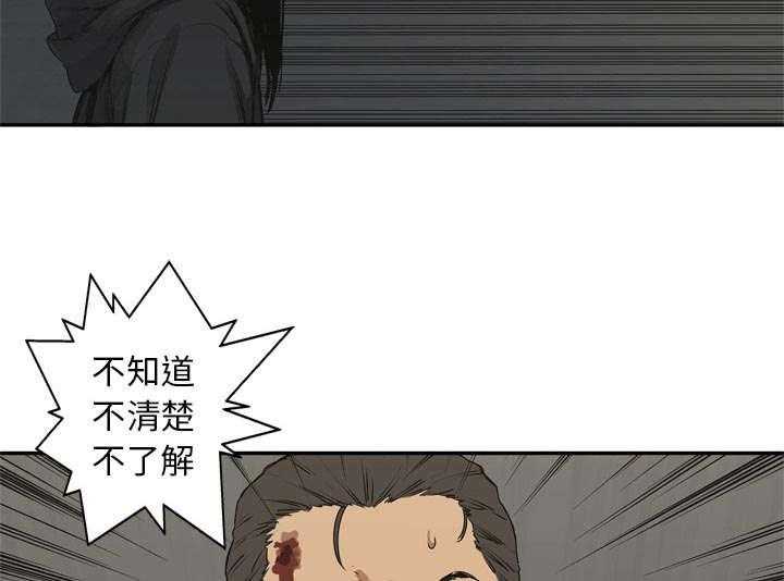 《快递骑士》漫画最新章节第39话 进入免费下拉式在线观看章节第【12】张图片