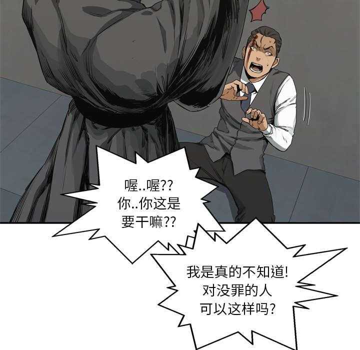 《快递骑士》漫画最新章节第39话 进入免费下拉式在线观看章节第【9】张图片