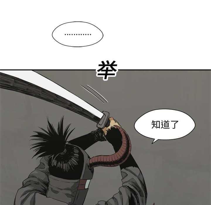 《快递骑士》漫画最新章节第39话 进入免费下拉式在线观看章节第【10】张图片