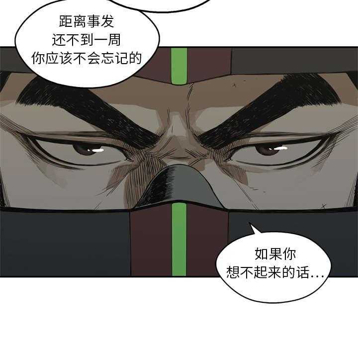 《快递骑士》漫画最新章节第39话 进入免费下拉式在线观看章节第【48】张图片