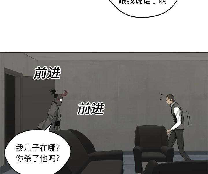 《快递骑士》漫画最新章节第39话 进入免费下拉式在线观看章节第【52】张图片