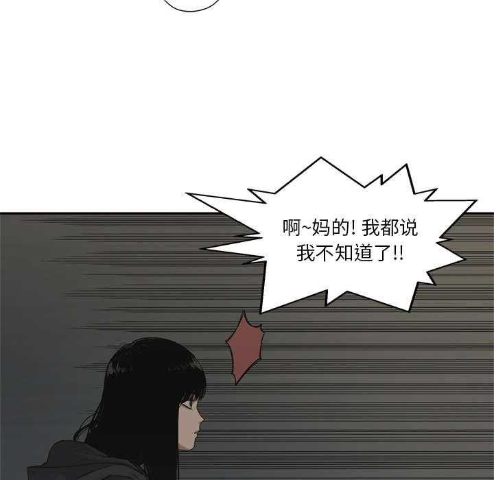 《快递骑士》漫画最新章节第39话 进入免费下拉式在线观看章节第【13】张图片