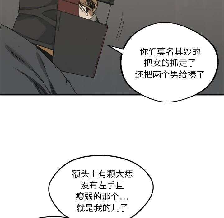 《快递骑士》漫画最新章节第39话 进入免费下拉式在线观看章节第【49】张图片