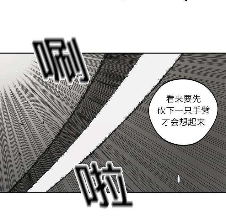 《快递骑士》漫画最新章节第39话 进入免费下拉式在线观看章节第【8】张图片