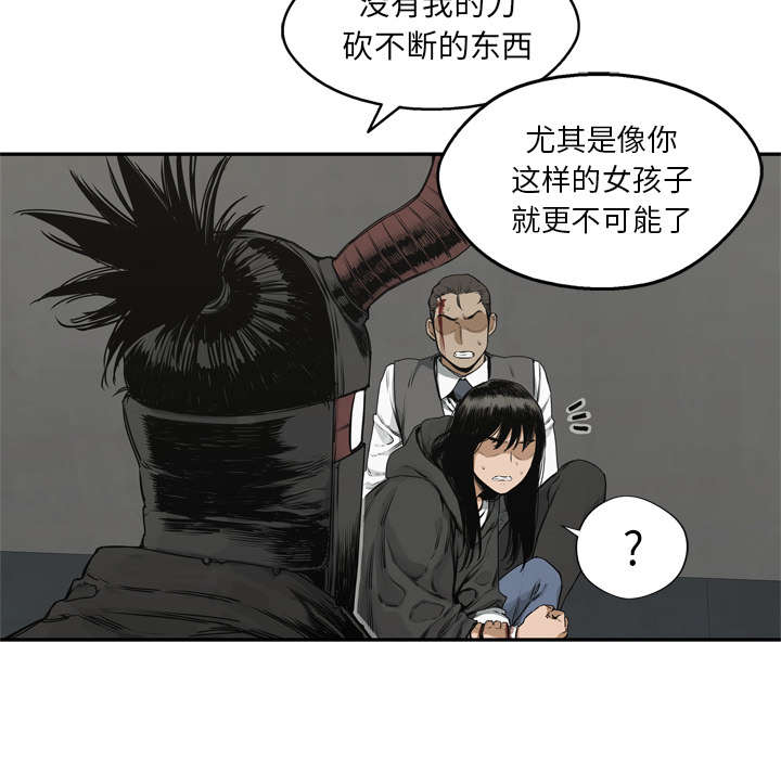 《快递骑士》漫画最新章节第40话 畸形体免费下拉式在线观看章节第【21】张图片