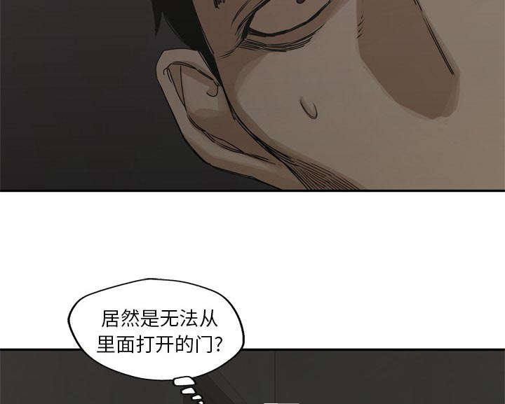 《快递骑士》漫画最新章节第40话 畸形体免费下拉式在线观看章节第【43】张图片