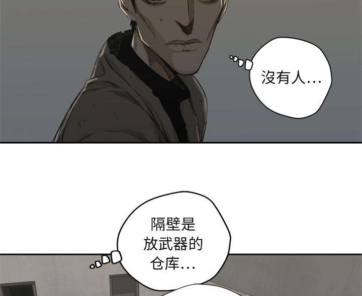 《快递骑士》漫画最新章节第40话 畸形体免费下拉式在线观看章节第【55】张图片