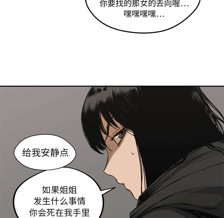 《快递骑士》漫画最新章节第40话 畸形体免费下拉式在线观看章节第【4】张图片