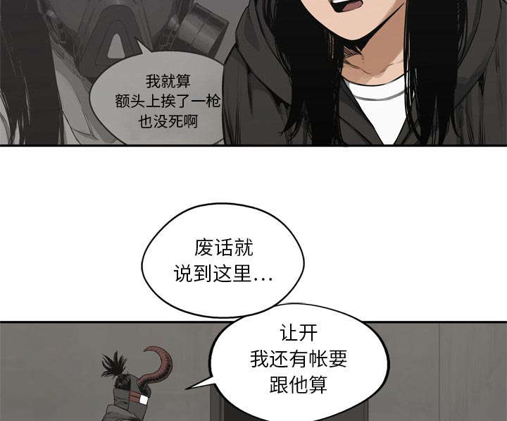 《快递骑士》漫画最新章节第40话 畸形体免费下拉式在线观看章节第【12】张图片