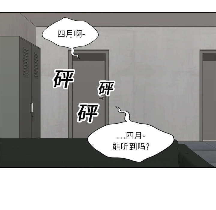 《快递骑士》漫画最新章节第40话 畸形体免费下拉式在线观看章节第【41】张图片