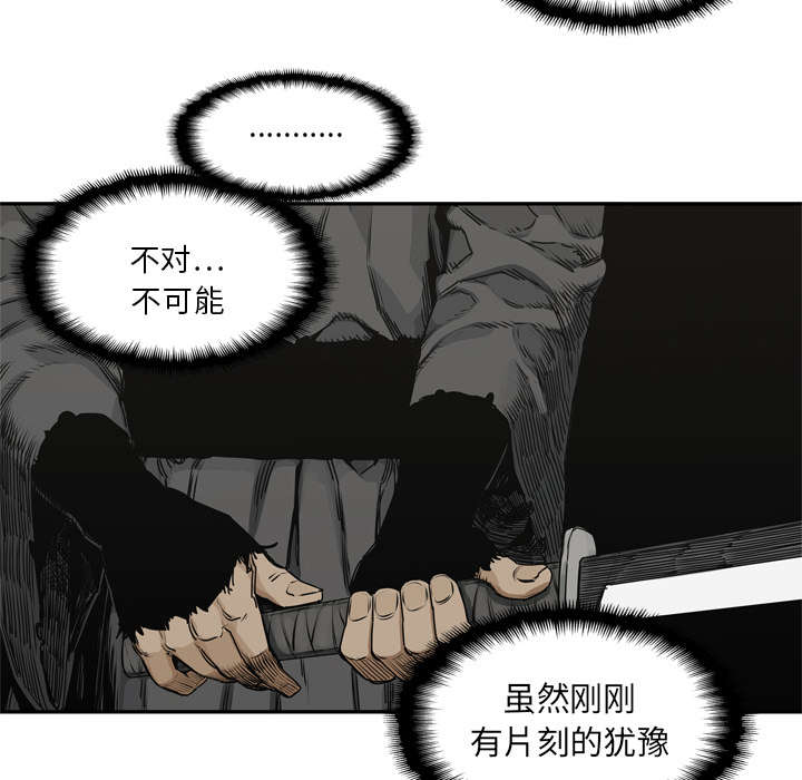 《快递骑士》漫画最新章节第40话 畸形体免费下拉式在线观看章节第【26】张图片