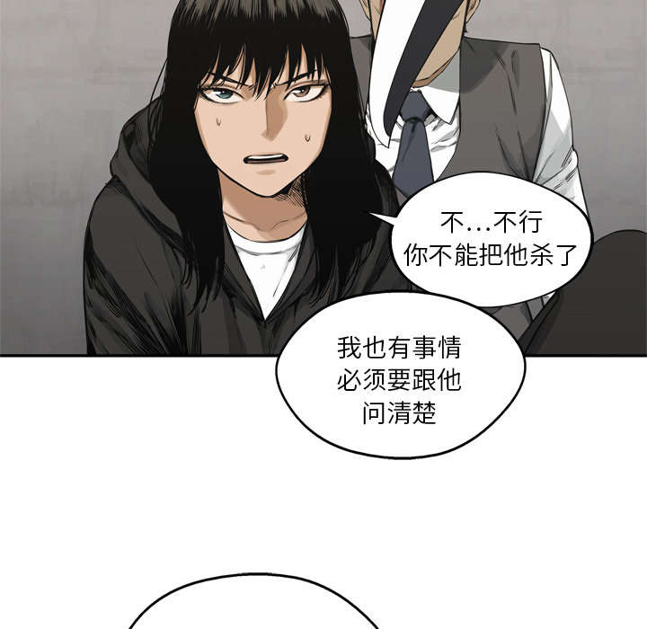 《快递骑士》漫画最新章节第40话 畸形体免费下拉式在线观看章节第【7】张图片