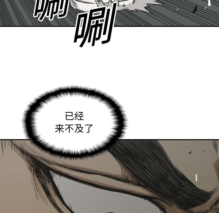 《快递骑士》漫画最新章节第40话 畸形体免费下拉式在线观看章节第【62】张图片